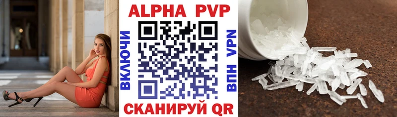 Альфа ПВП кристаллы Югорск