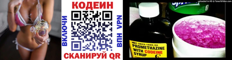 Кодеин Purple Drank  купить   Югорск 