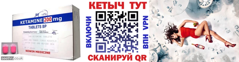 КЕТАМИН ketamine  blacksprut рабочий сайт  Югорск 