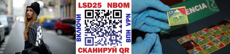 Марки 25I-NBOMe 1,5мг Югорск